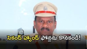 Medak District SP( iamage credit: swetcha reporter)