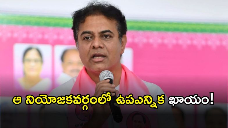 KTR on MLAs(image credit: twitter)