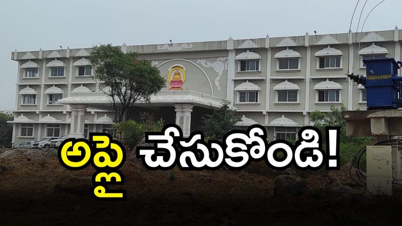 Suravaram Pratap Reddy University:( Image credit twitter)