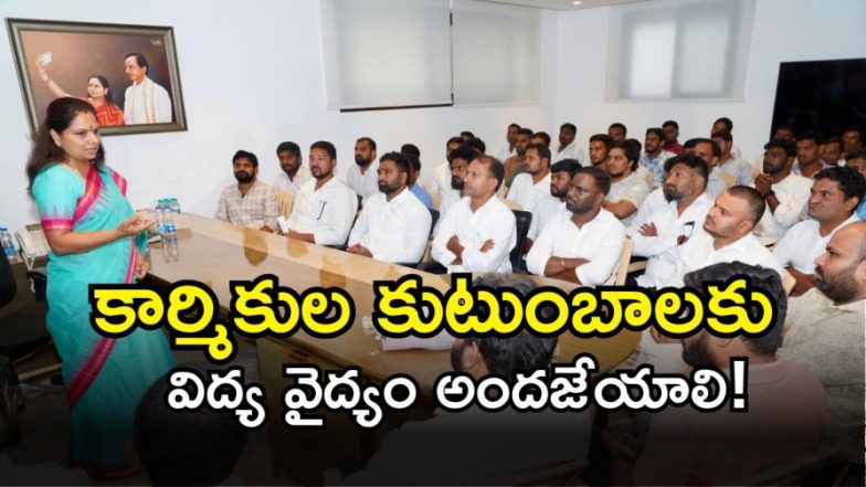 MLC Kavitha( image credit: swetcha reporter)