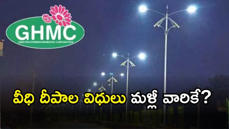 GHMC street lights(image credit: twitter)