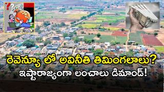 Reddy district( image credit: twitter)