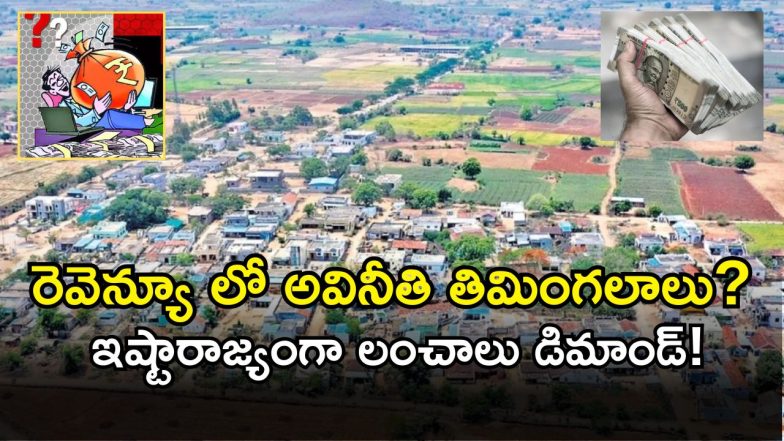 Reddy district( image credit: twitter)