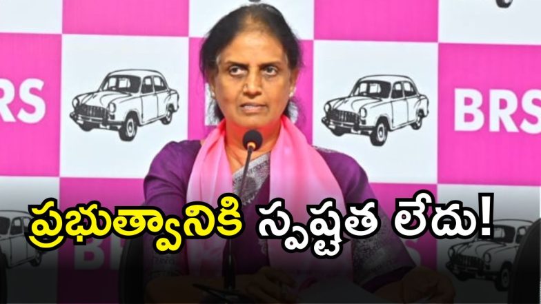 Sabitha Indra Reddy ( image credit: swetcha reporter)