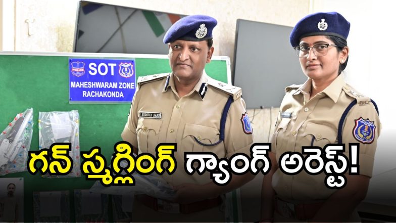 Gang Arrested:( image credit: swetcha reporter)