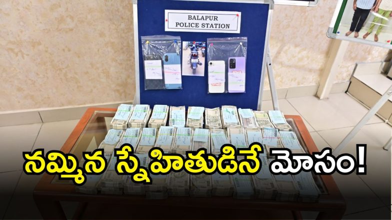 Plots Fraud9image credit: swetcha reporter)