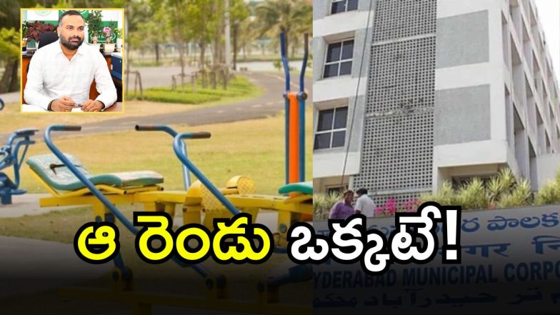 GHMC (imagecrtedit:twitter)