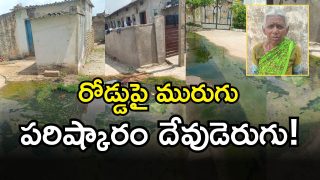 Medchal Drainage system (imagecredit:swetcha)