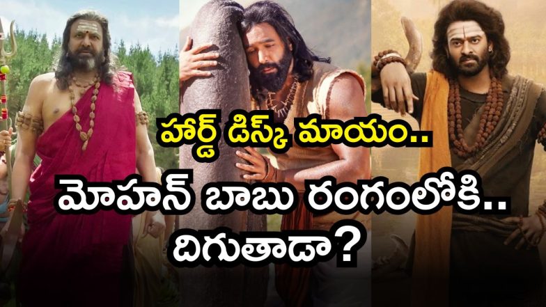 Kannappa In Trouble ( Image Source: Twitter)