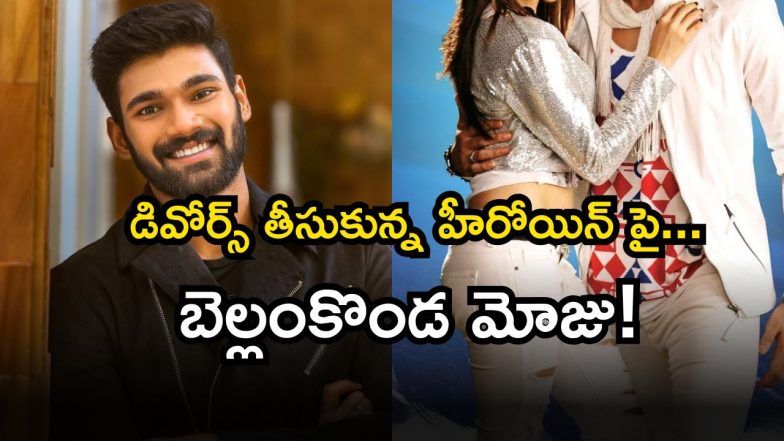 Bellamkonda Sai Sreenivas ( Image Source: Twitter)