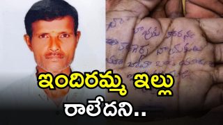 Ranagareddy Crime (magecredit:twitter)