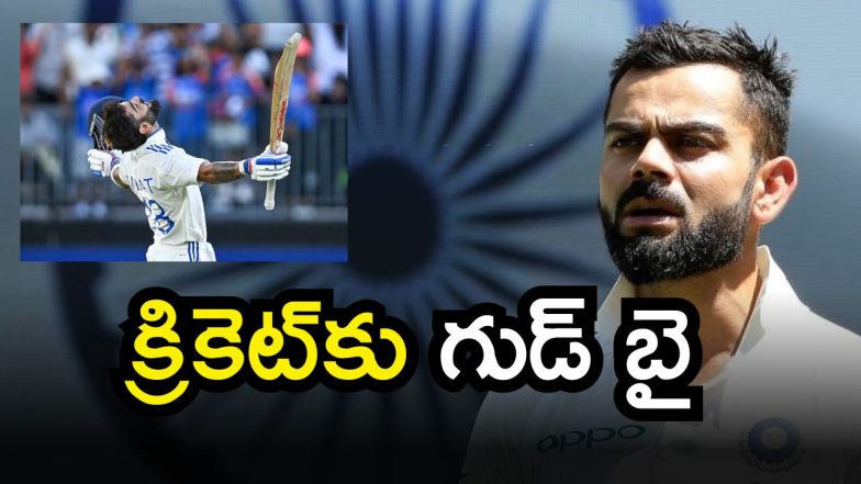 Virat Kohli retirement (Image Source: Twitter)