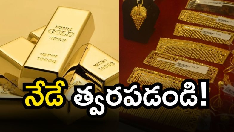 Gold Rate Today (Image Source: Twitter)