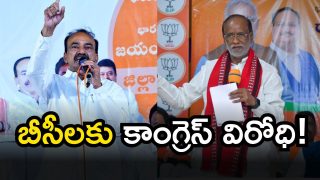 BJP Fires on CM Revanth (Image Source: Twitter)