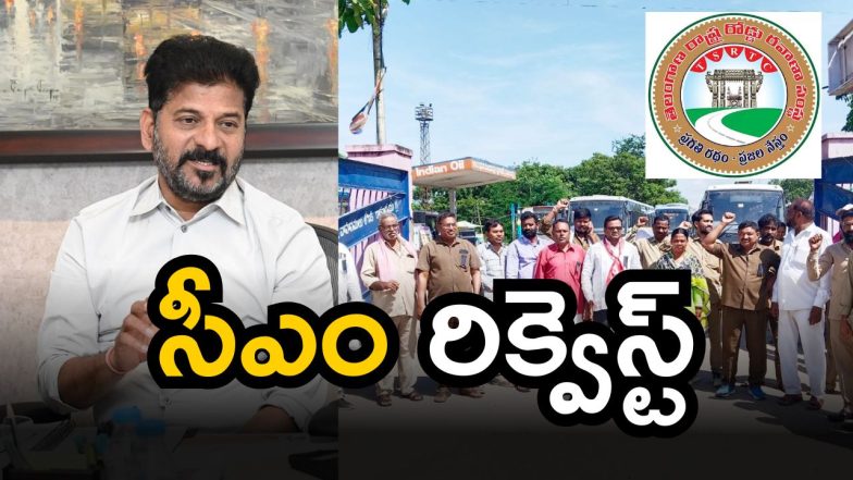 CM Revanth Reddy (Image Source: Twitter)