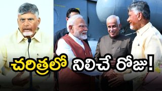 CM Chandrababu (Image Source: Twitter)