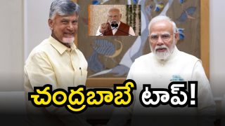 Modi Praises Chandrababu (Image Source: Twitter)
