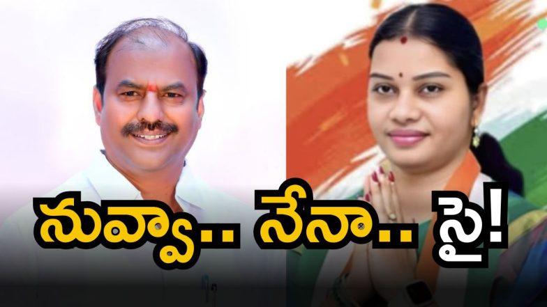 Gadwal Congress Conflict (Image Source; Twitter(
