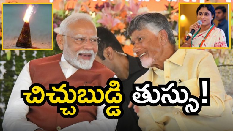YS Sharmila On Amaravati (Image Source: Twitter)