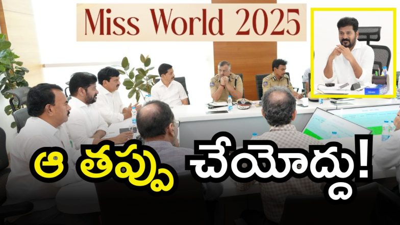 CM Revanth Reddy (Image Source: Twitter)
