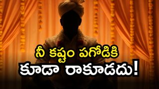 Rajanna Sircilla (Image Source: Twitter)