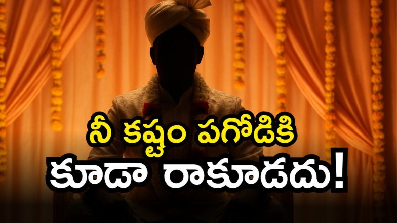 Rajanna Sircilla (Image Source: Twitter)