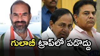 Whip Adi Srinivas (Image Source: Twitter)