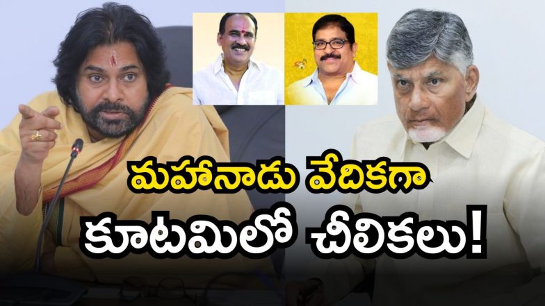 TDP vs Janasena (Image Source: Twitter)