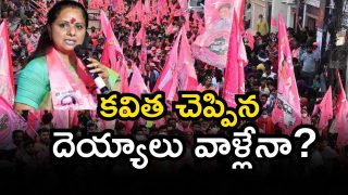 BRS on Kavitha letter (Image Source: Twitter)