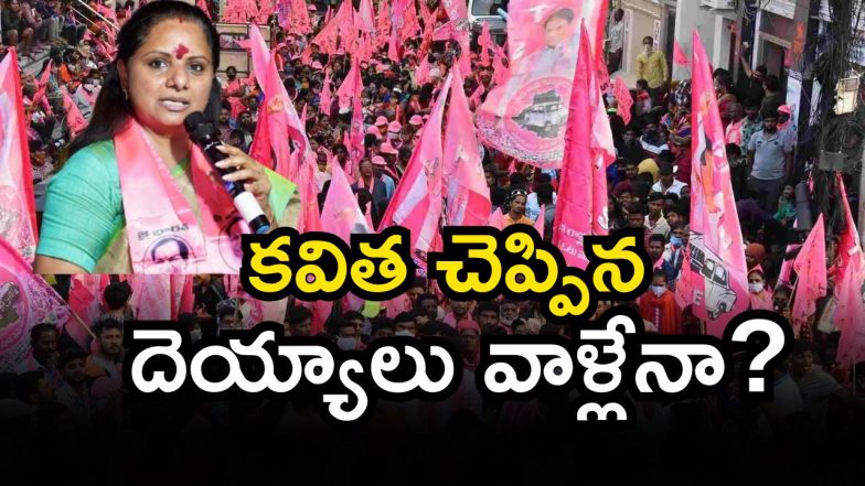BRS on Kavitha letter (Image Source: Twitter)