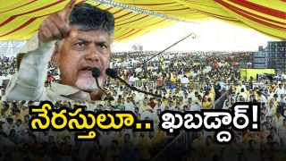 CM Chandrababu Warning (Image Source: Twitter)
