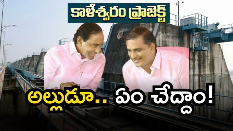 Harish Rao - KCR (Image Source: Twitter)