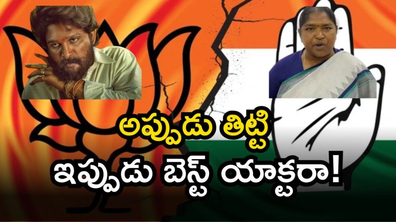 BJP on Allu Arjun Award (Image Source: Twitter)