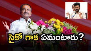 Etela Rajender on TG CM (Image Source: Twitter)