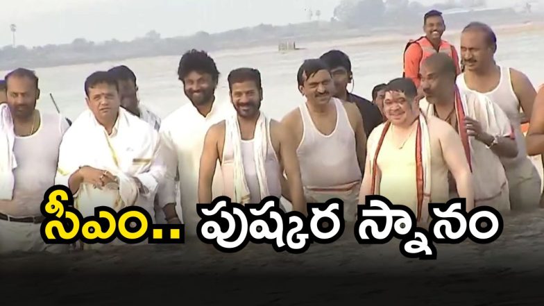CM Revanth Reddy (Image Source: Twitter)
