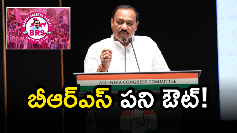 TPCC Mahesh Kumar Goud (Image Source: Twitter)