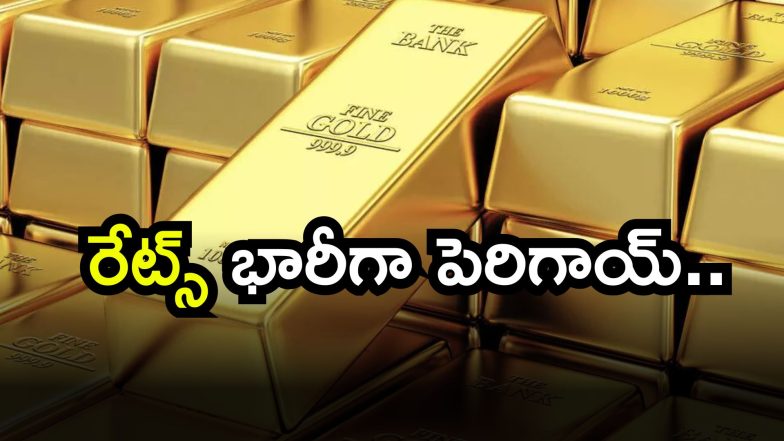 Gold Rate Today ( Image Source: Twitter)