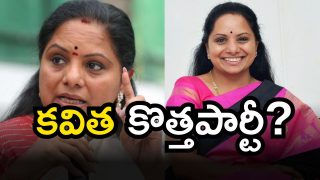 MLC Kavita New Party ( Image Source: Twitter)