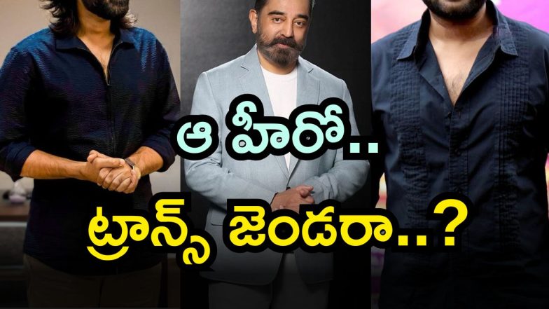 Kamal Haasan ( Image Source: Twitter)