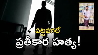 Hyderabad Crime (imagecredit:twitter)