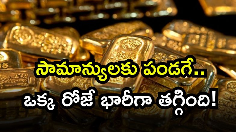 Gold Rate Today ( Image Source: Twitter)