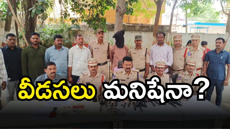 Medchal murder Case( image credit: swetcha reporter)