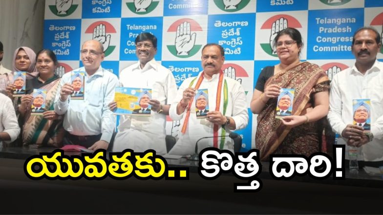 Mahesh Kumar Goud ( image creidit swetcha reporter)