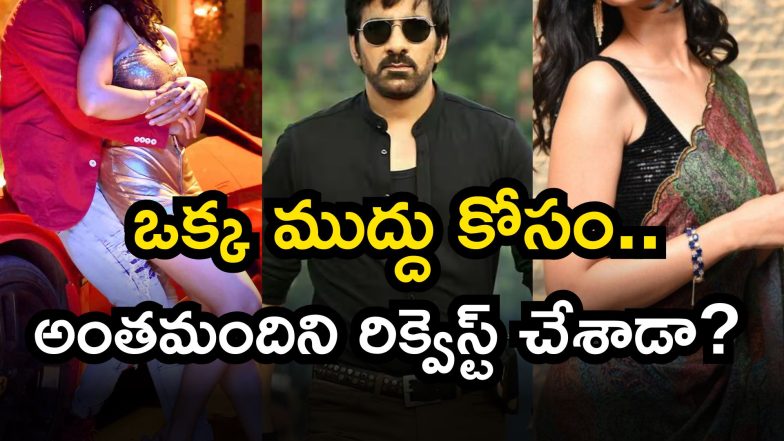 Ravi Teja( Image Source: Twitter)