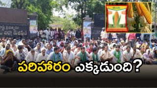 Farmers concern(image credit: swetcha reporter)