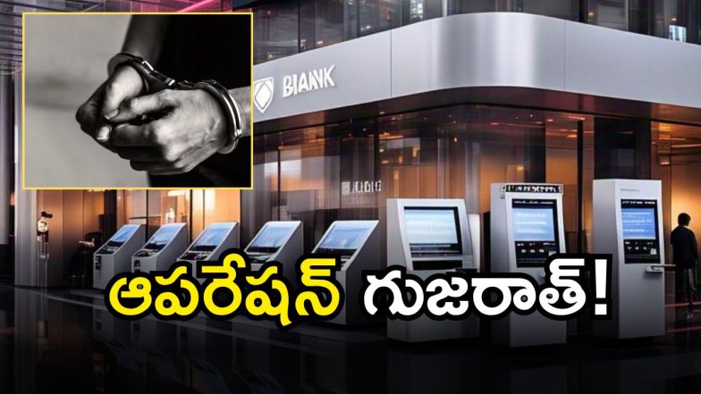 Cyber Criminals Arrest( IMAGE CREDIT: AL)