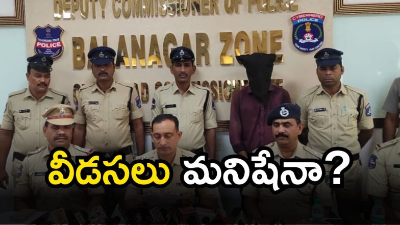 Balanagar Crime( image credit; swetcha reporter)