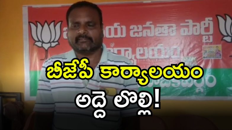 Shadnagar BJP party (imagecredit:swetcha)