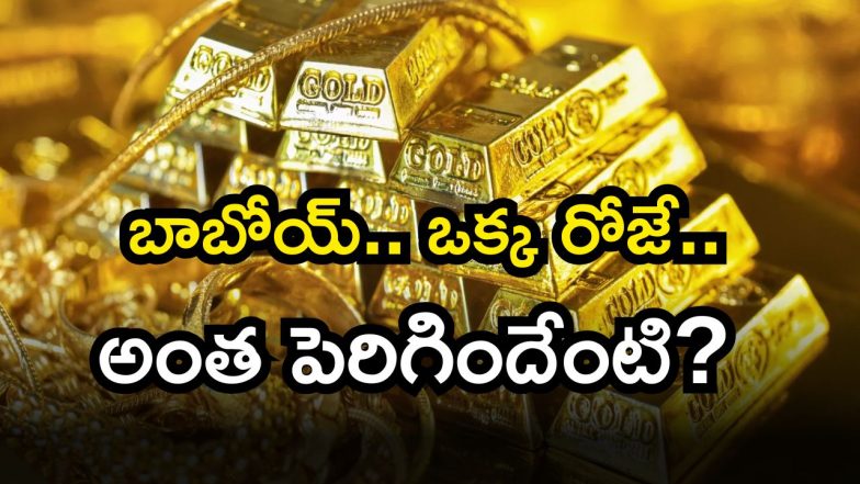 Gold Rate Today ( Image Source: Twitter)