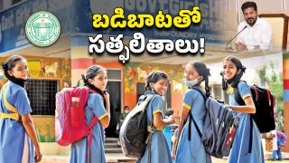 TG Badi Bata Program( IMAGE CREDIt: TWITTER)